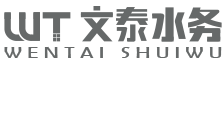 不锈钢水箱厂湖南文泰水务logo